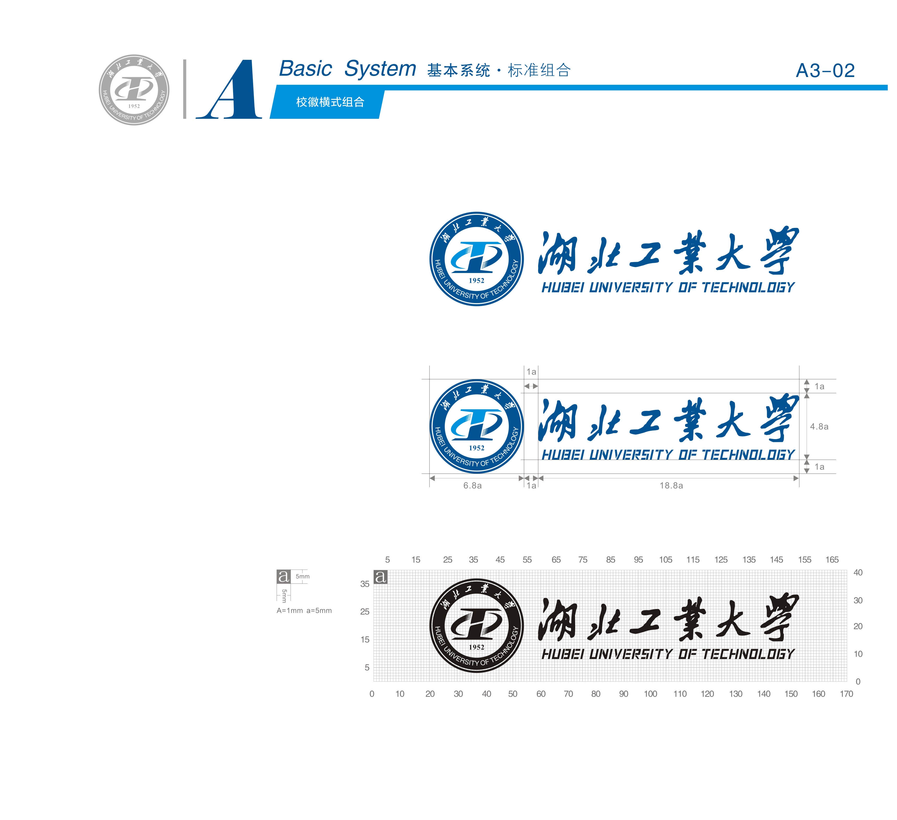 湖北工业大学校徽及校徽模式组合