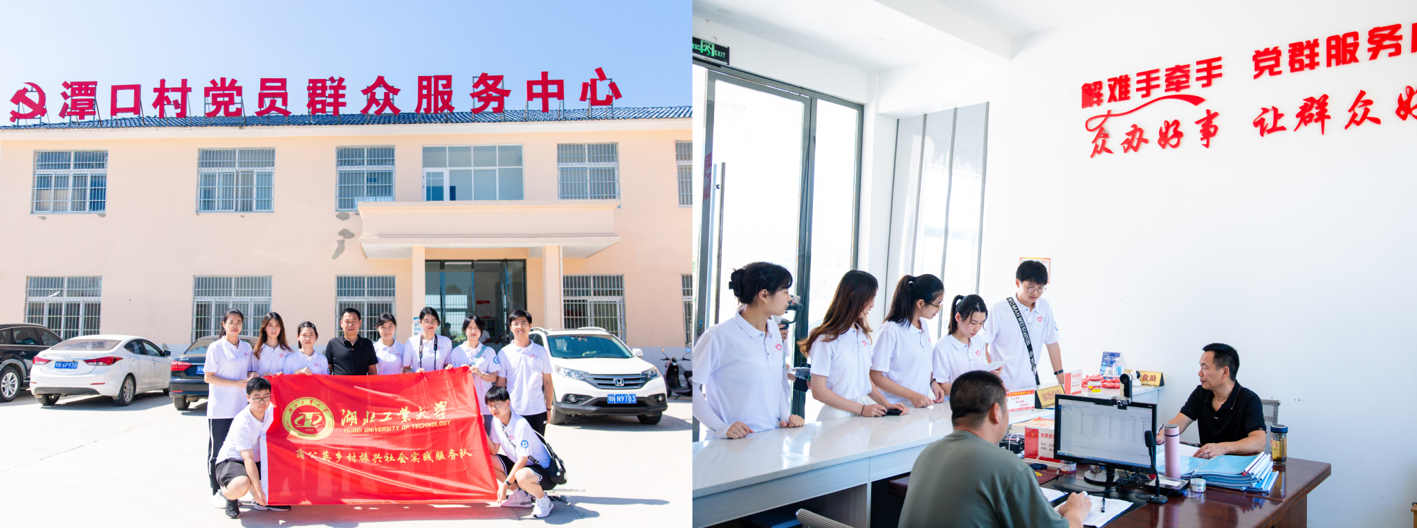 历时两个月 湖工大学子给乡村振兴建言献策