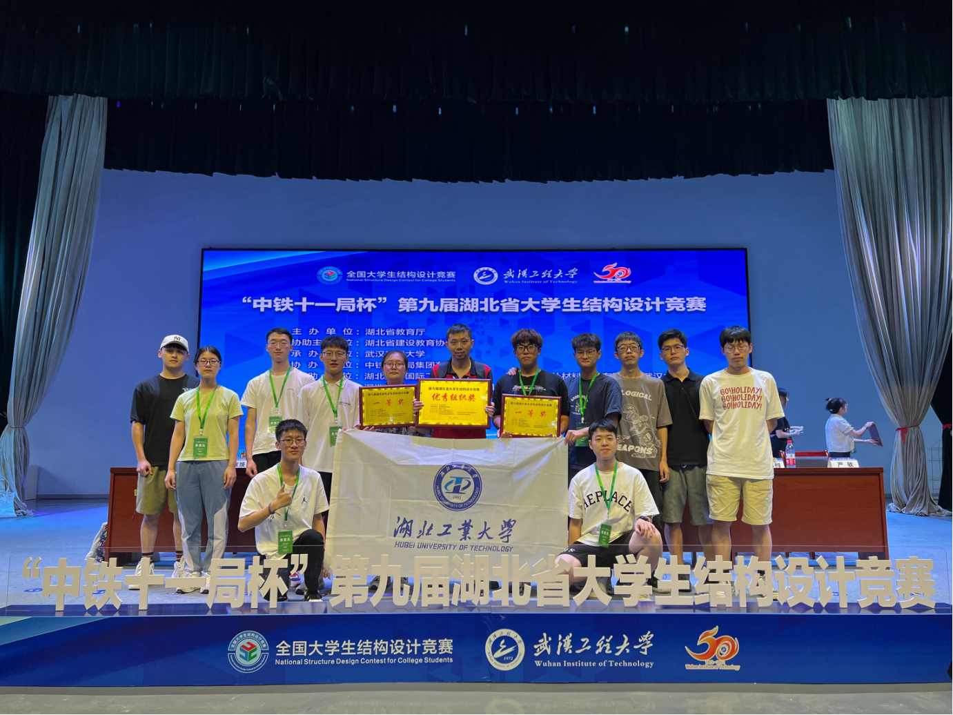 我校学子在第九届湖北省大学生结构设计竞赛中斩获佳绩
