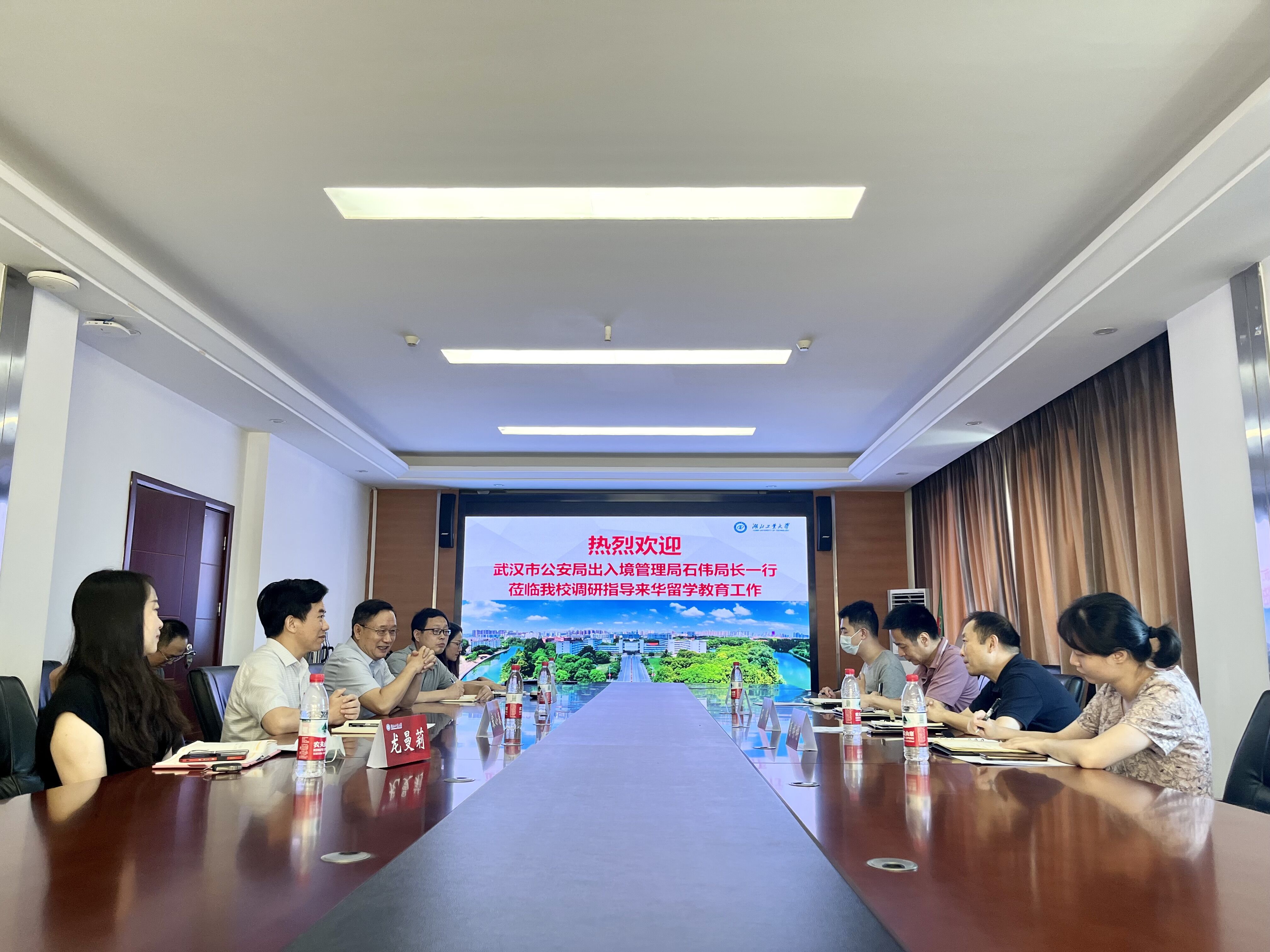 武汉市公安局出入境管理局局长石伟一行调研我校来华留学教育工作