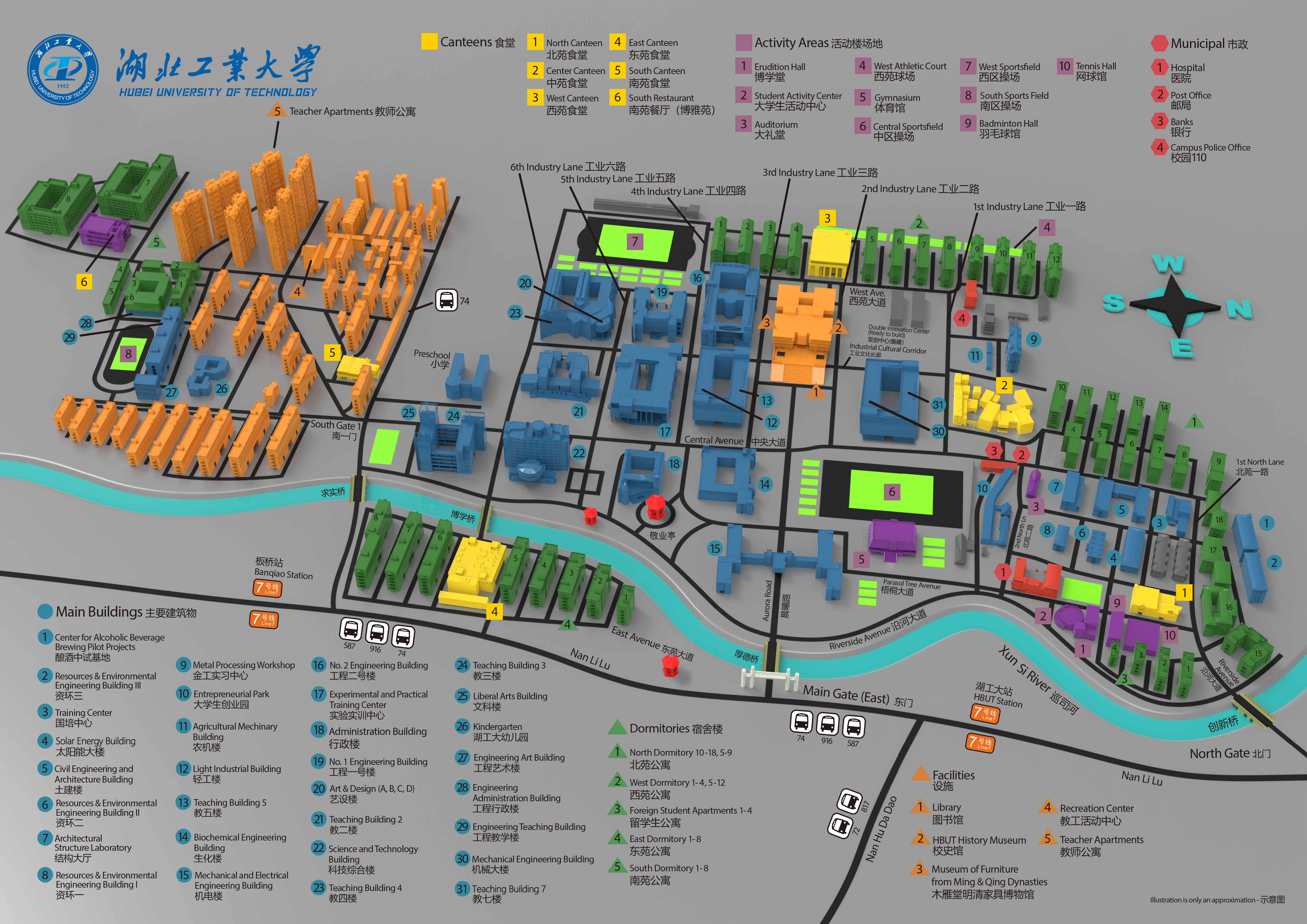 关于公布学校道路和主要建筑物命名方案的通知 湖北工业大学校园道路