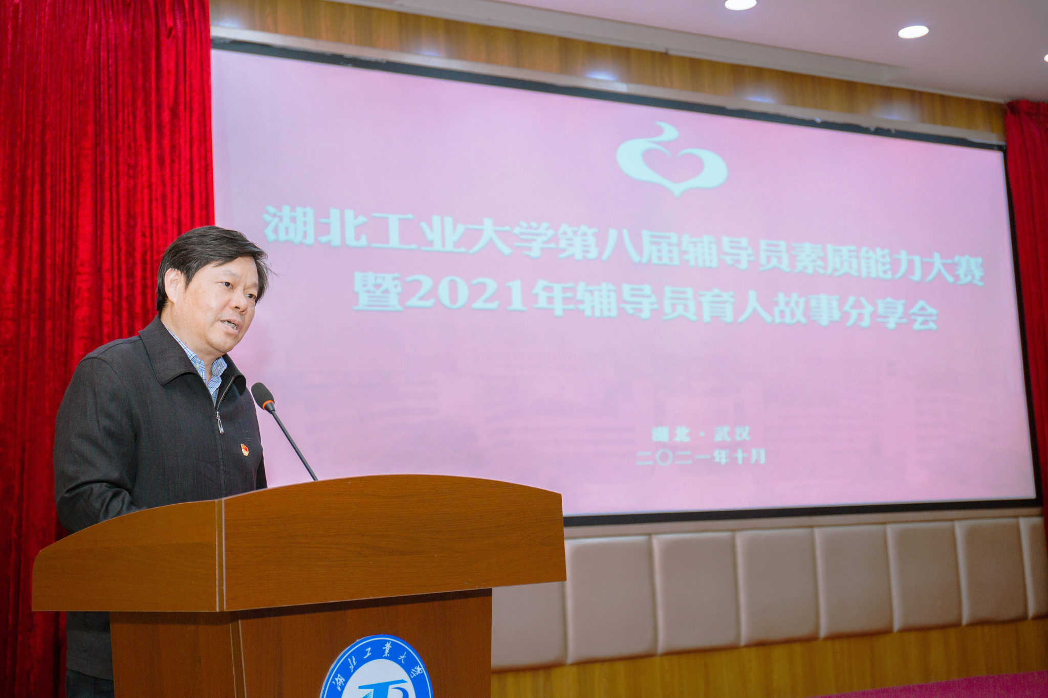 湖北工业大学举行第八届辅导员素质能力大赛暨2021年辅导员育人故事分享会决赛