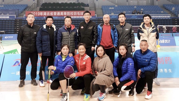 我校代表队在19年湖北省高校体育教师羽毛球比赛中再创新高 湖北工业大学