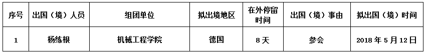 杨练根.png