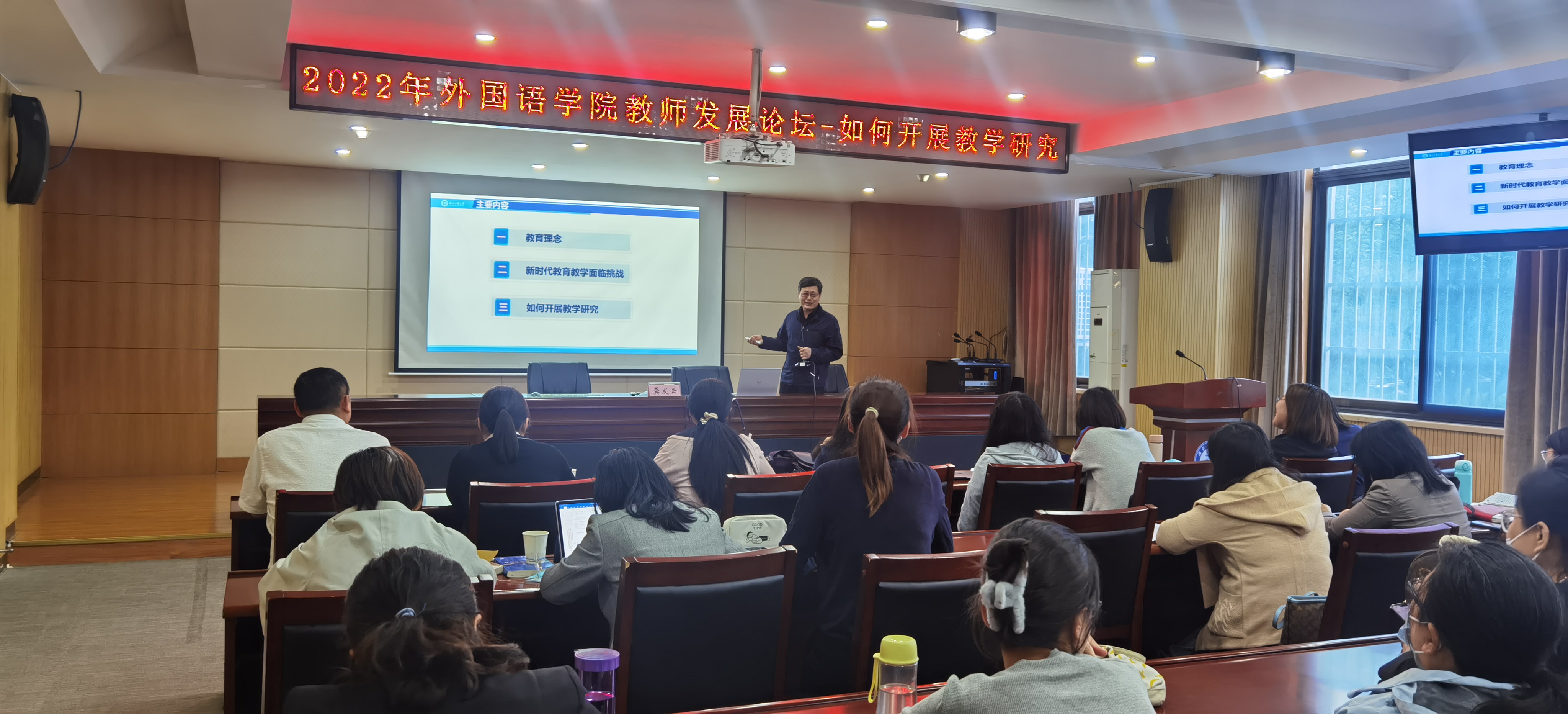 推进新文科教学改革 外国语学院组织教学研究讲座