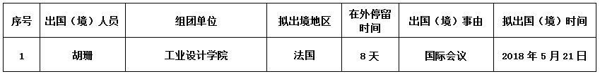 胡.png