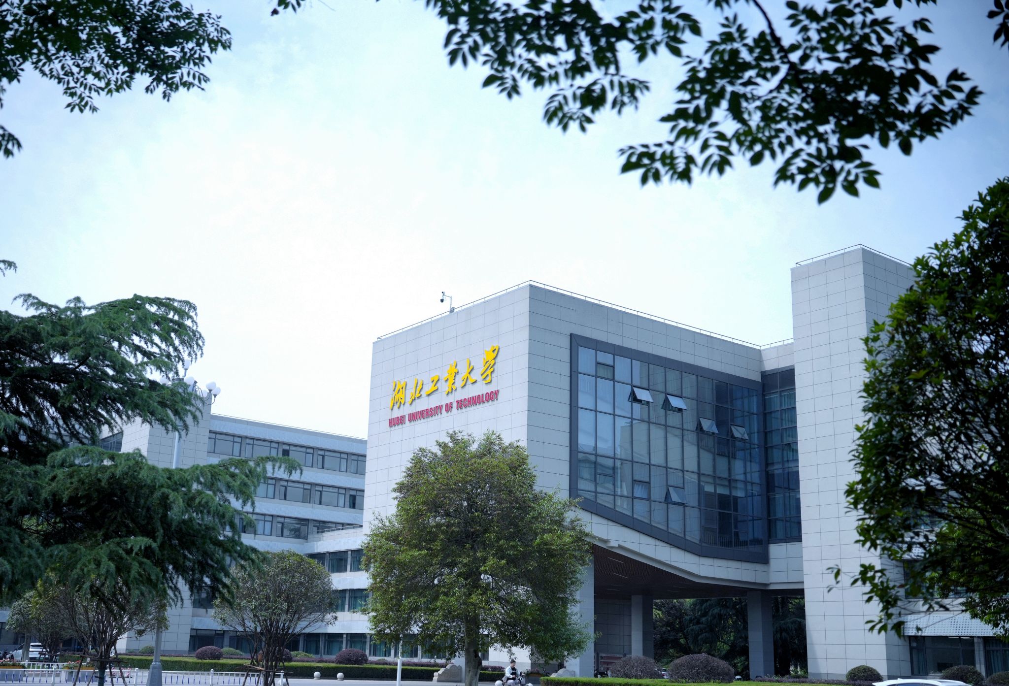 一号教学楼-湖北工业大学