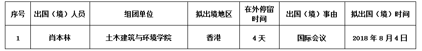 肖本林.png