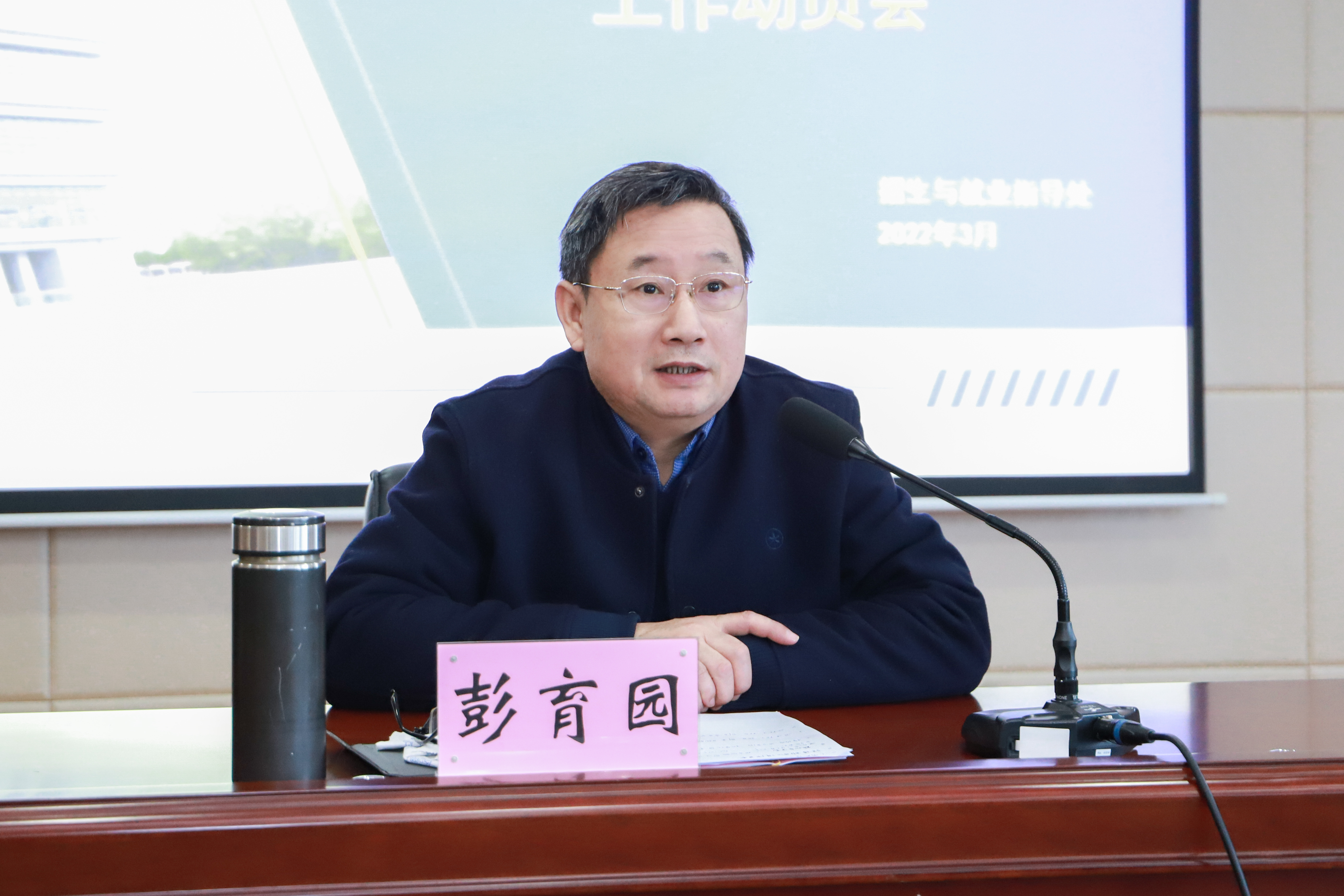 学校召开2022年招生就业创业工作动员会