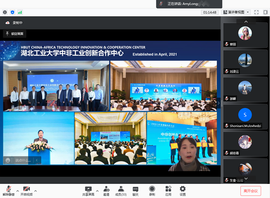 我校与南非文达大学举行线上合作洽谈