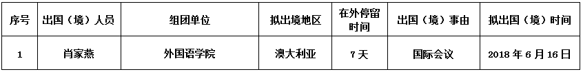 肖家燕.png