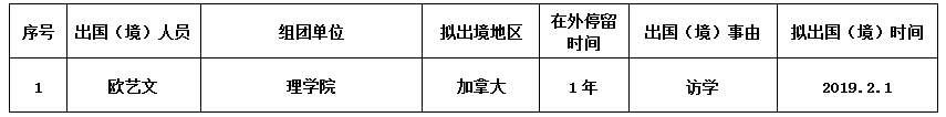 欧艺文.png