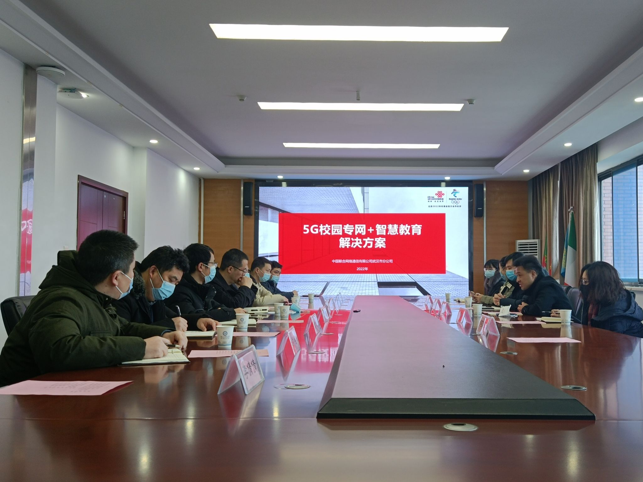 我校举行智慧教育建设研讨会 探讨5G校园专网建设